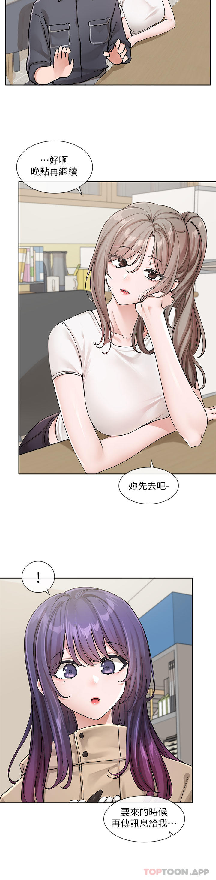 第122话-要去我家洗澡吗-社团学姊-QRQ,Shrinell（第4张）