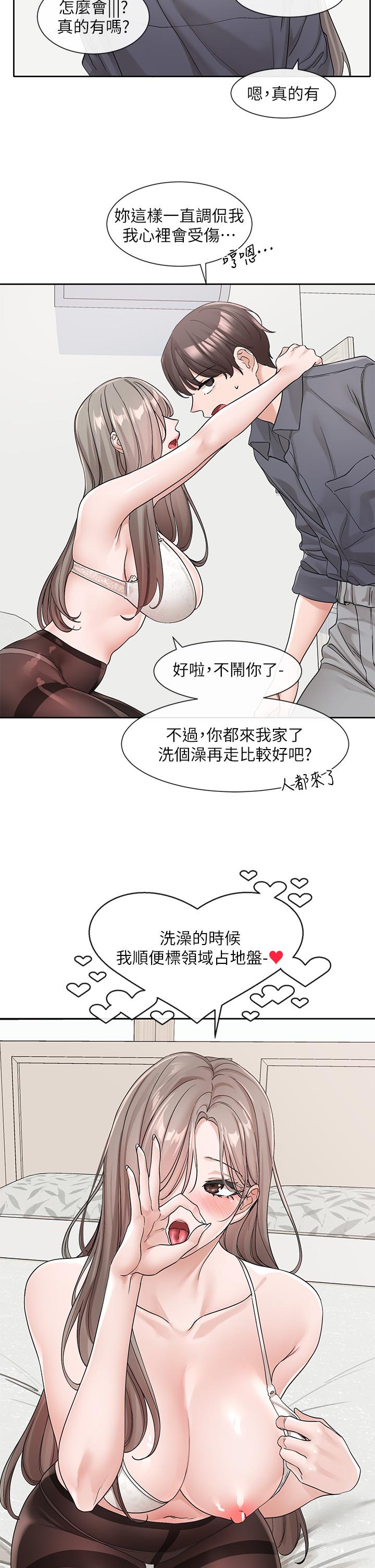 第123话-是我发情的味道♥-社团学姊-QRQ,Shrinell（第4张）