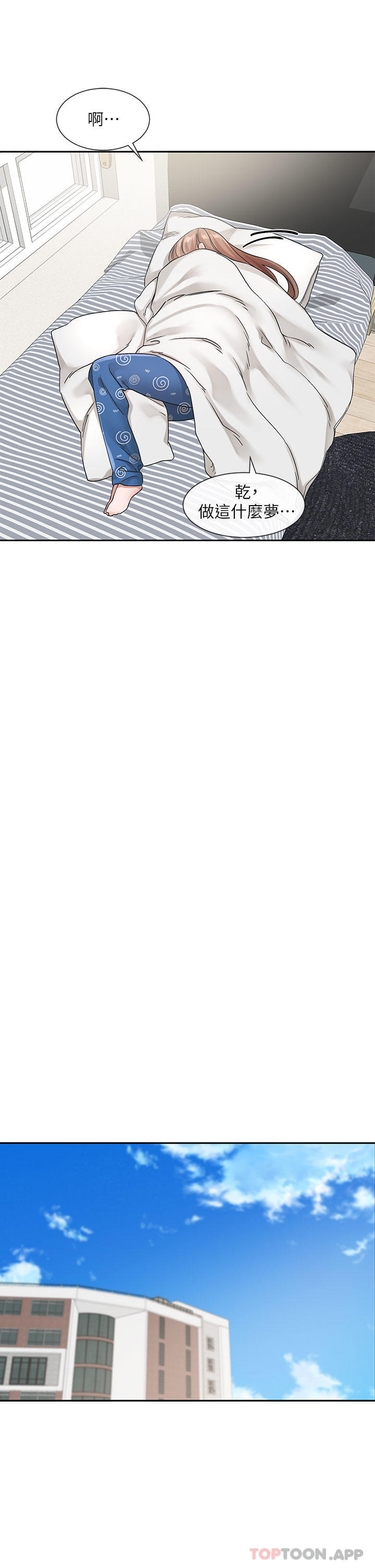 第124话-忧心忡忡的佳瑜-社团学姊-QRQ,Shrinell（第15张）