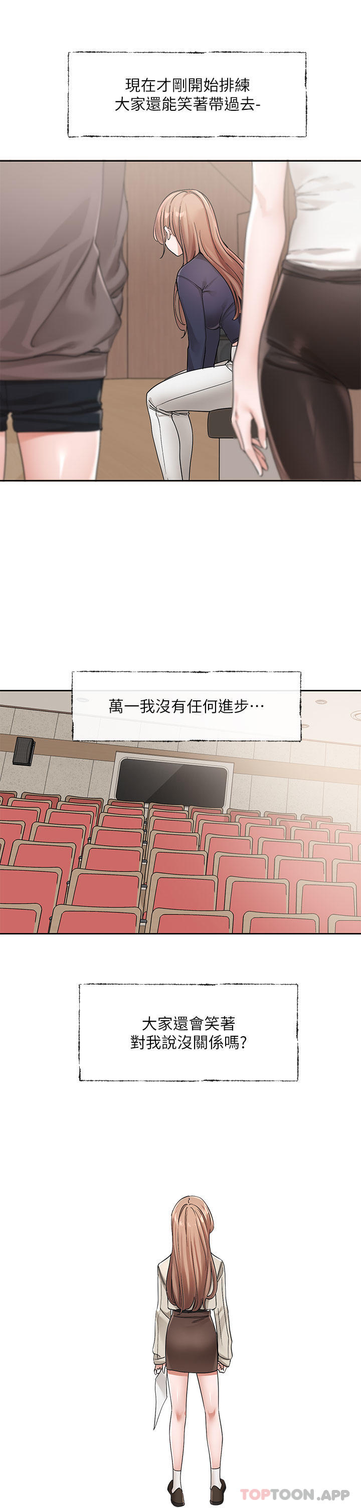 第124话-忧心忡忡的佳瑜-社团学姊-QRQ,Shrinell（第17张）