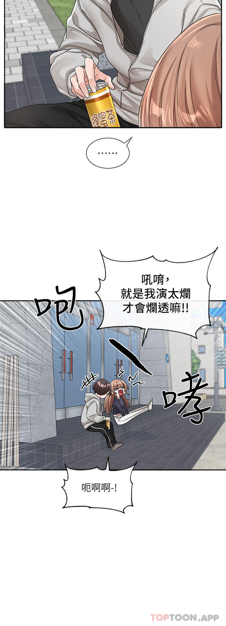 第125话-学姐们，救救佳瑜吧-社团学姊-QRQ,Shrinell（第4张）