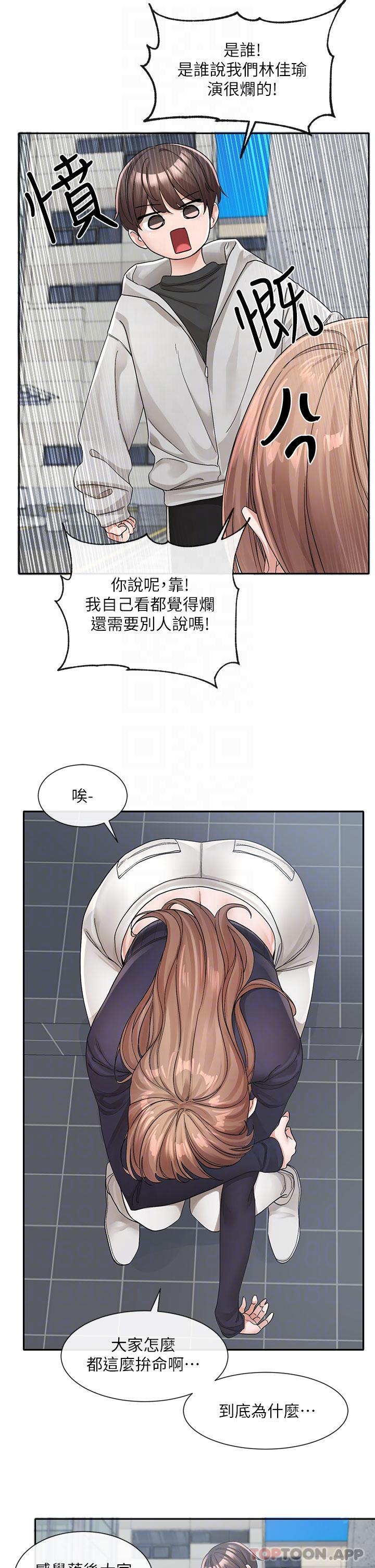第125话-学姐们，救救佳瑜吧-社团学姊-QRQ,Shrinell（第5张）