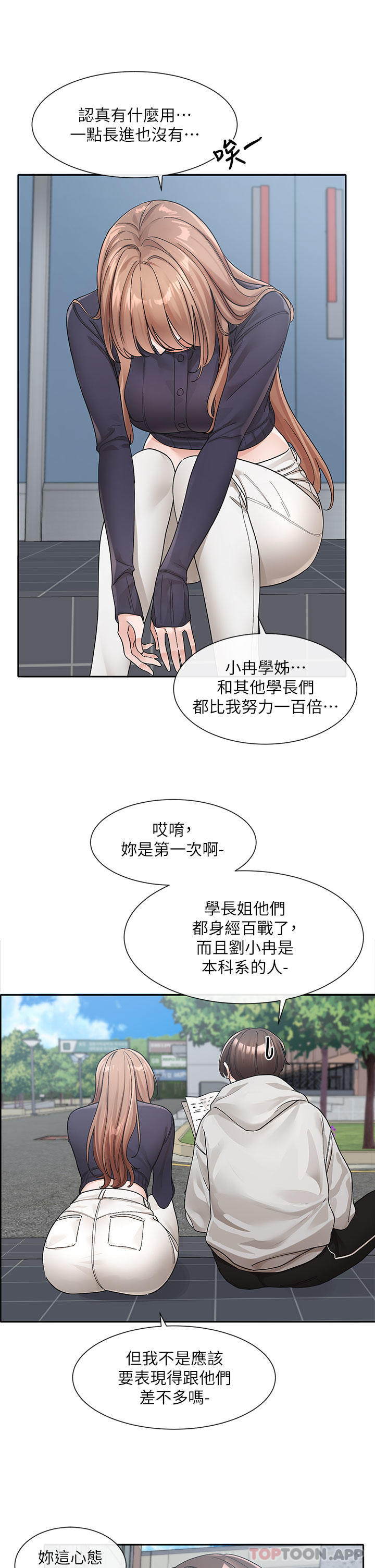 第125话-学姐们，救救佳瑜吧-社团学姊-QRQ,Shrinell（第7张）