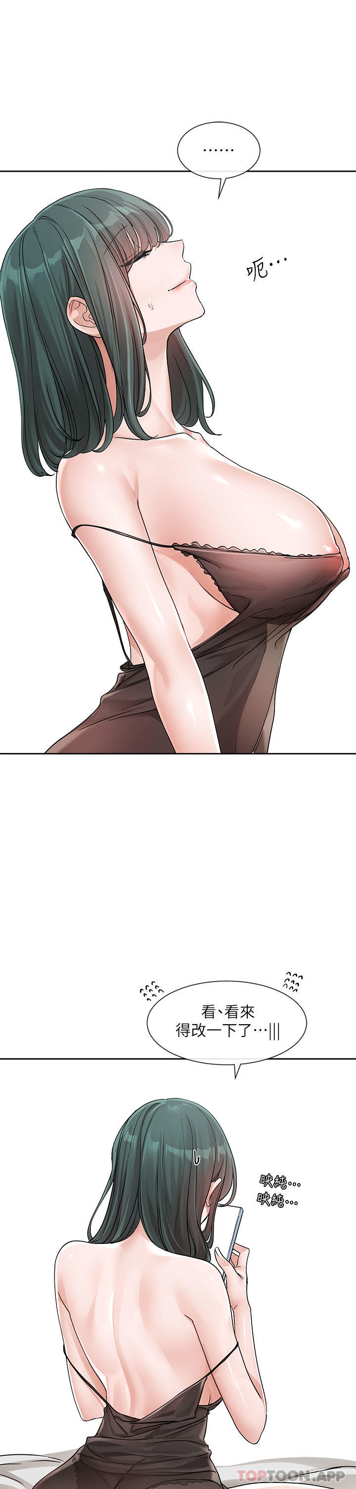 第126话-不经意流露的真心-社团学姊-QRQ,Shrinell（第5张）