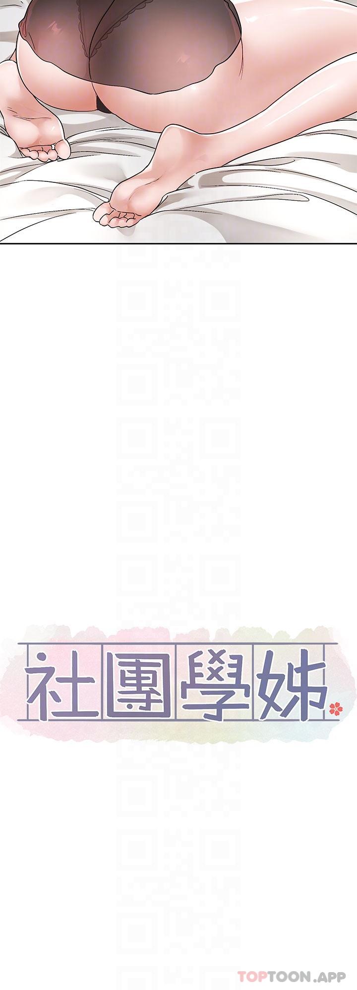 第126话-不经意流露的真心-社团学姊-QRQ,Shrinell（第6张）