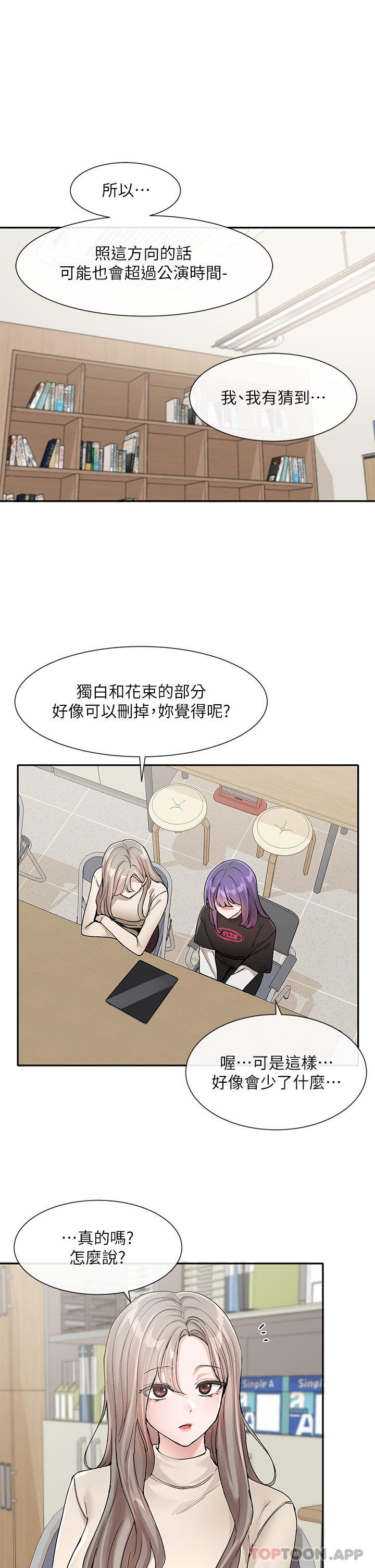 第126话-不经意流露的真心-社团学姊-QRQ,Shrinell（第7张）