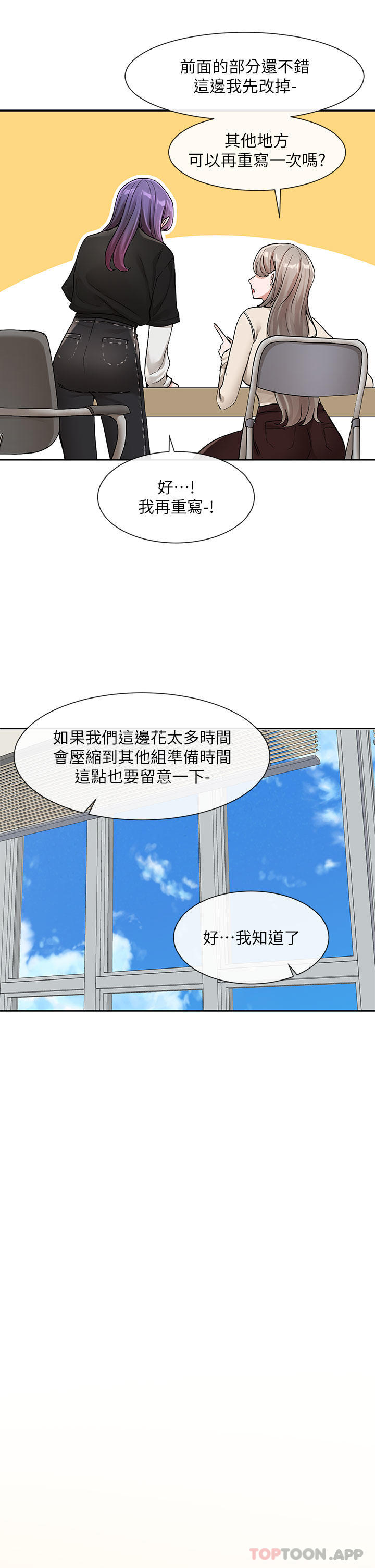 第126话-不经意流露的真心-社团学姊-QRQ,Shrinell（第9张）