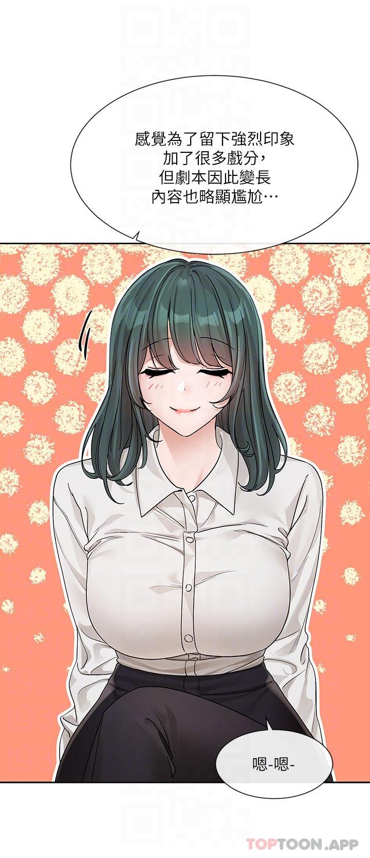 第126话-不经意流露的真心-社团学姊-QRQ,Shrinell（第14张）