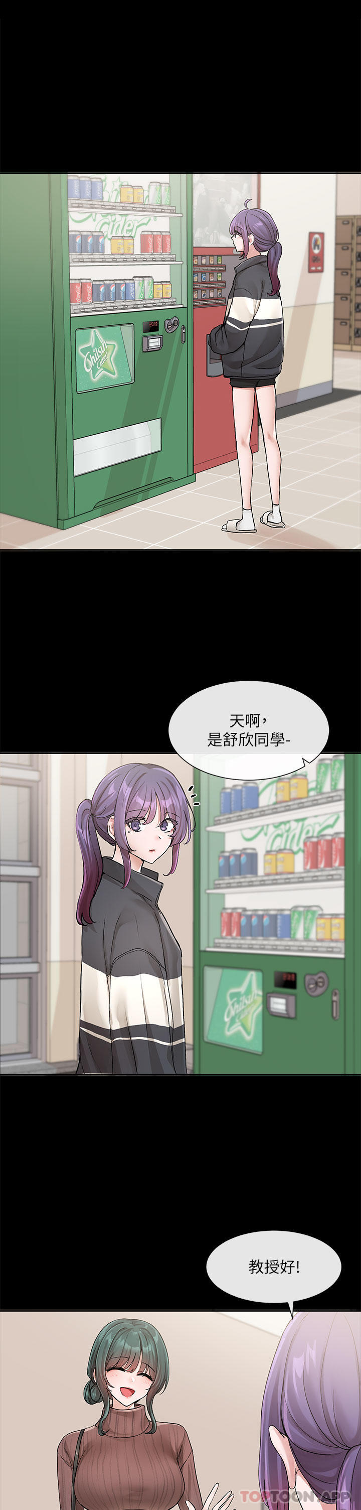 第127话-久违地饱餐一顿吧-社团学姊-QRQ,Shrinell（第3张）