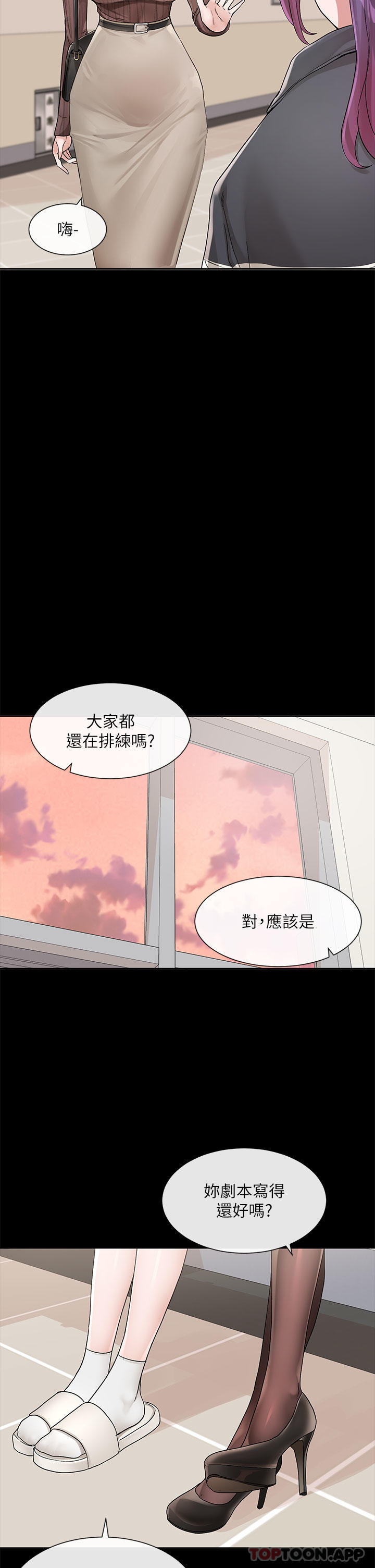 第127话-久违地饱餐一顿吧-社团学姊-QRQ,Shrinell（第4张）