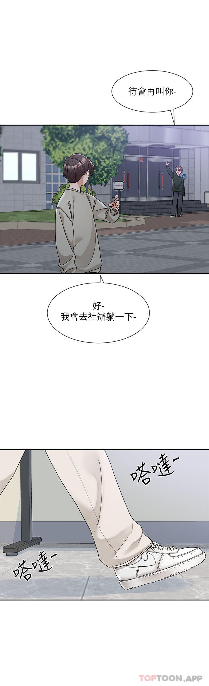 第127话-久违地饱餐一顿吧-社团学姊-QRQ,Shrinell（第8张）