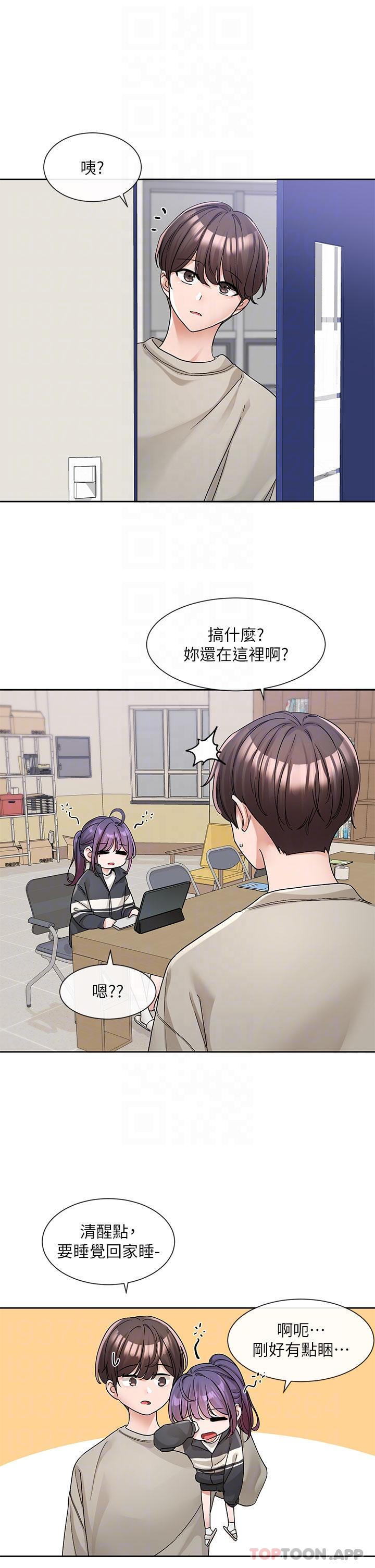 第127话-久违地饱餐一顿吧-社团学姊-QRQ,Shrinell（第9张）