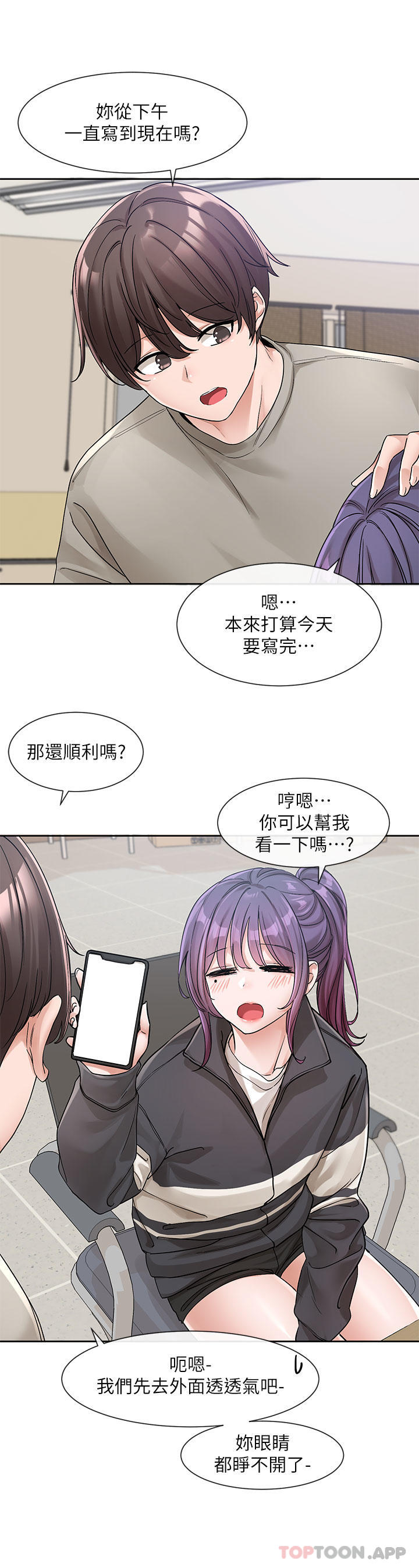 第127话-久违地饱餐一顿吧-社团学姊-QRQ,Shrinell（第10张）