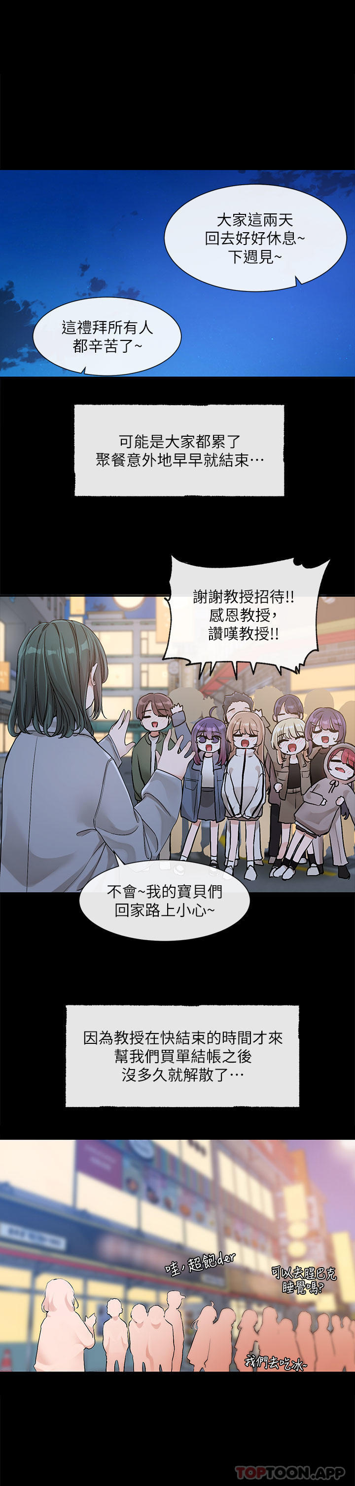 第128话-一旦开机最多可射几发-社团学姊-QRQ,Shrinell（第4张）