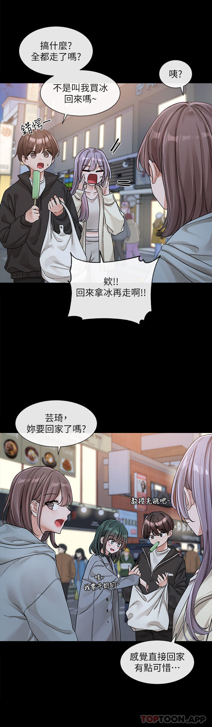 第128话-一旦开机最多可射几发-社团学姊-QRQ,Shrinell（第5张）