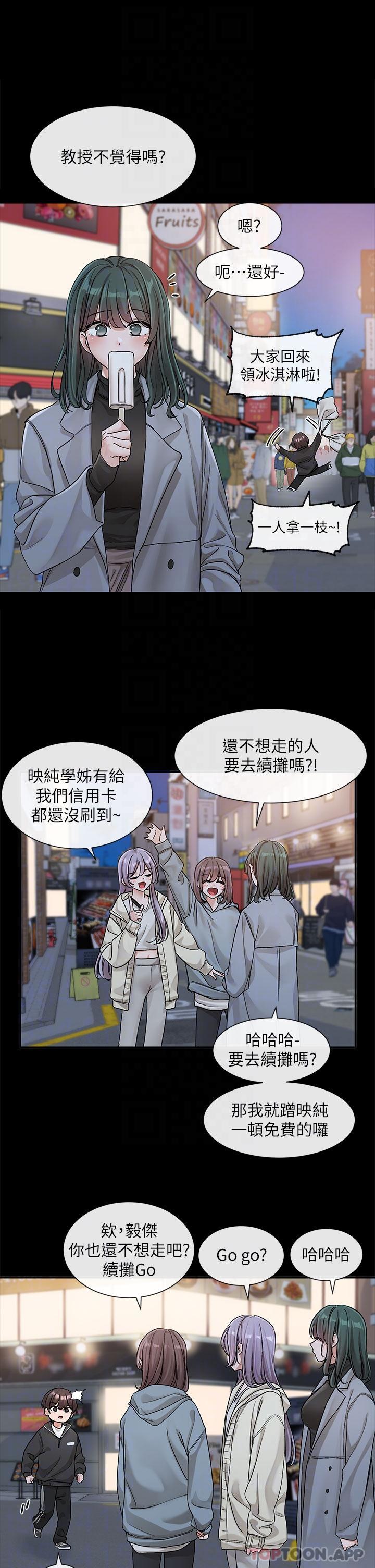 第128话-一旦开机最多可射几发-社团学姊-QRQ,Shrinell（第6张）