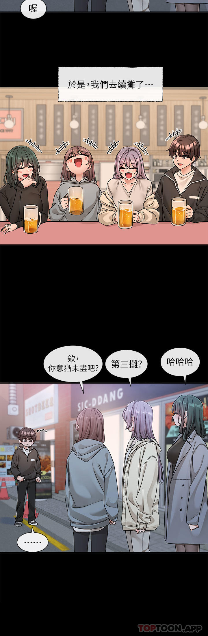 第128话-一旦开机最多可射几发-社团学姊-QRQ,Shrinell（第7张）