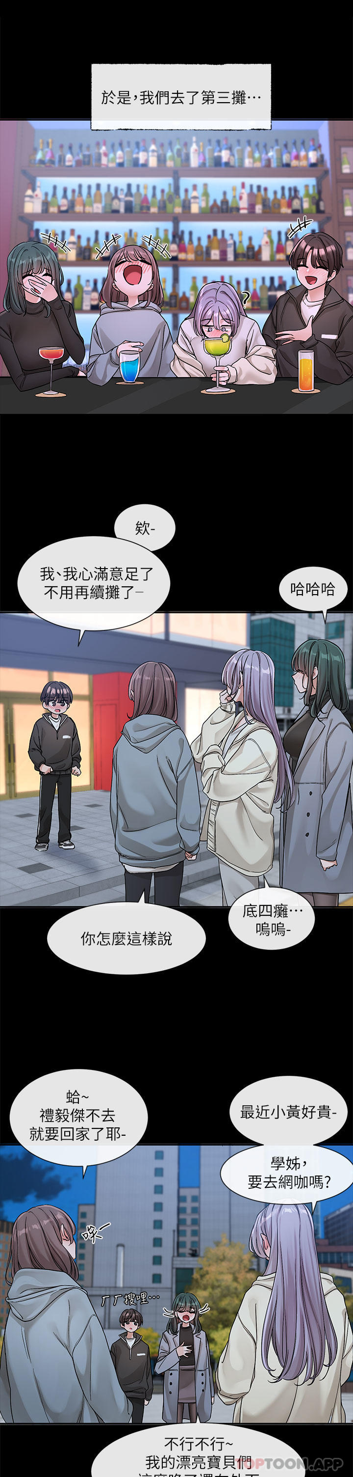 第128话-一旦开机最多可射几发-社团学姊-QRQ,Shrinell（第8张）