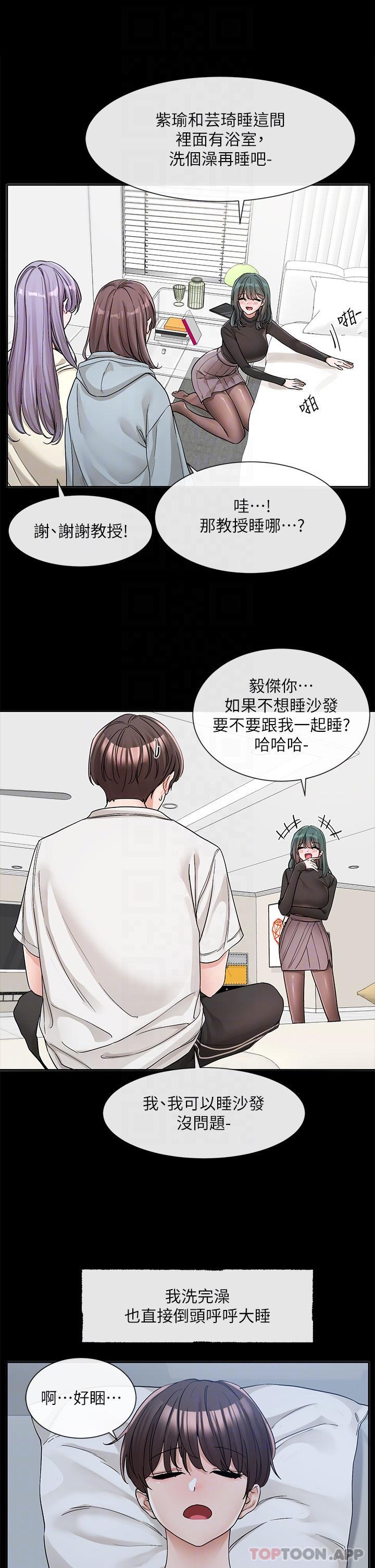 第128话-一旦开机最多可射几发-社团学姊-QRQ,Shrinell（第10张）