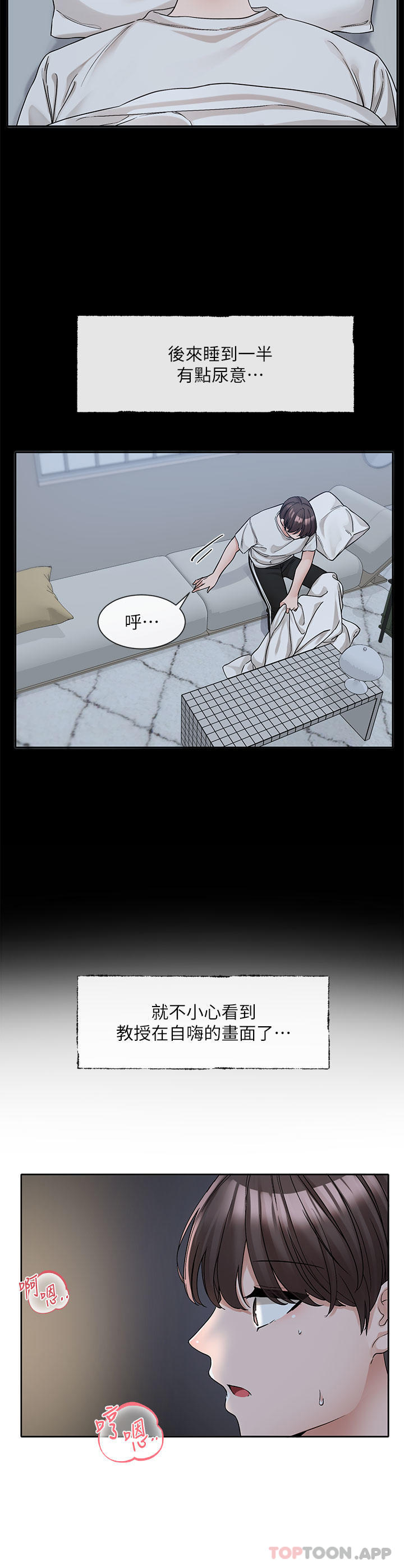 第128话-一旦开机最多可射几发-社团学姊-QRQ,Shrinell（第11张）