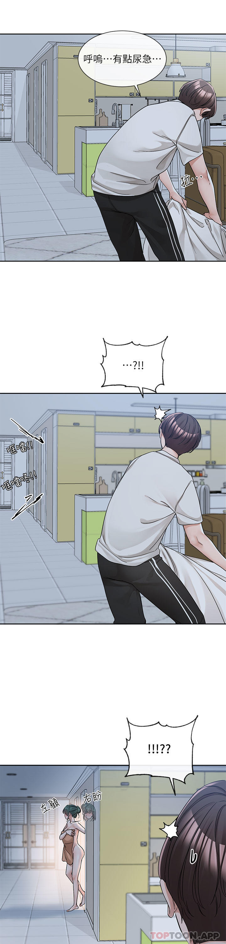 第128话-一旦开机最多可射几发-社团学姊-QRQ,Shrinell（第15张）