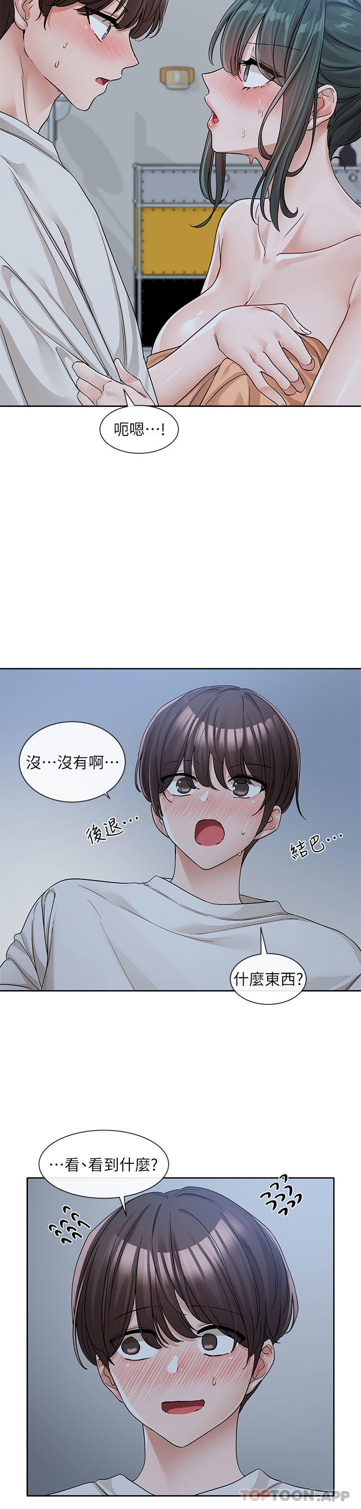 第128话-一旦开机最多可射几发-社团学姊-QRQ,Shrinell（第17张）