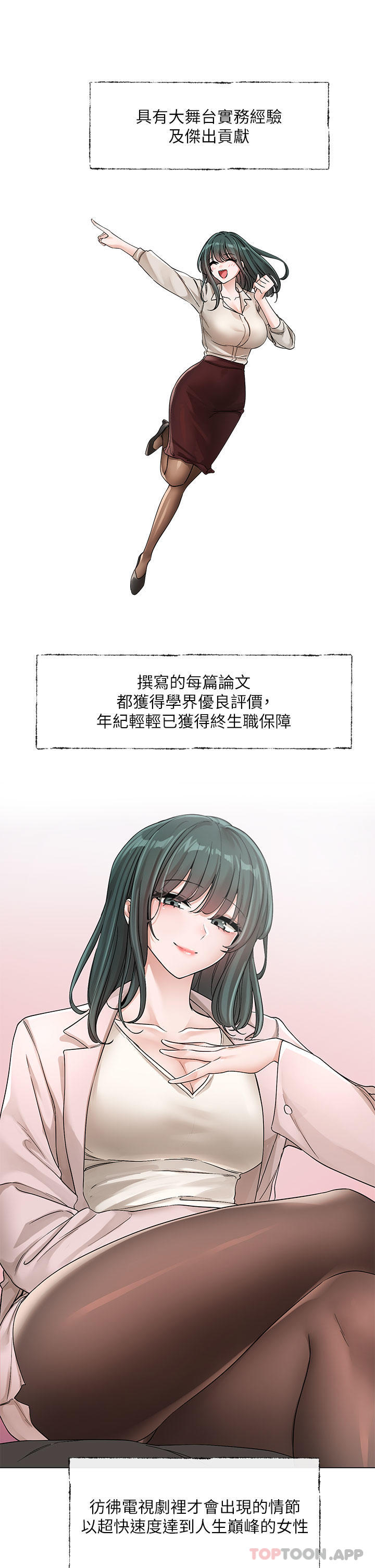 第128话-一旦开机最多可射几发-社团学姊-QRQ,Shrinell（第20张）