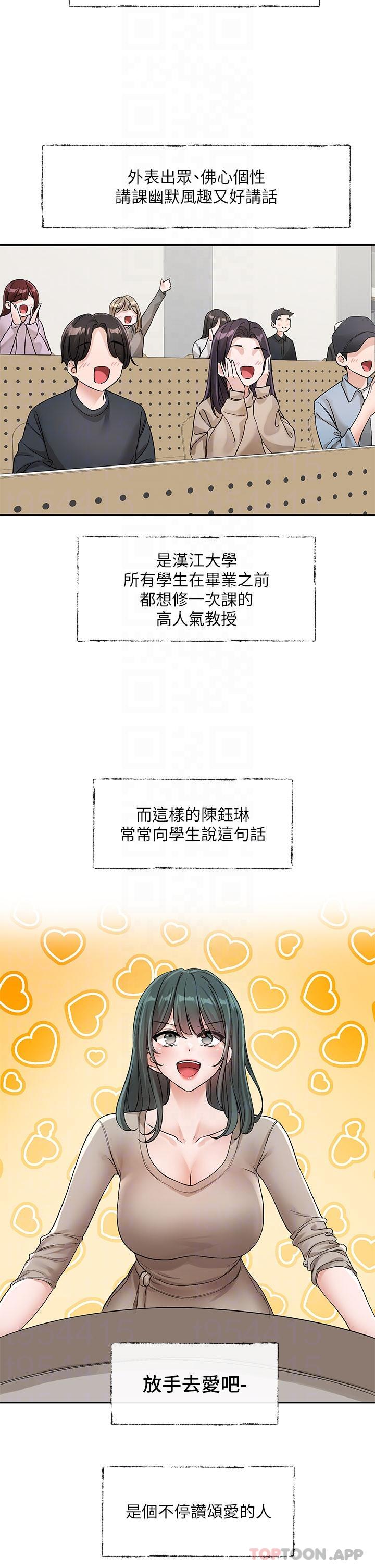 第128话-一旦开机最多可射几发-社团学姊-QRQ,Shrinell（第21张）