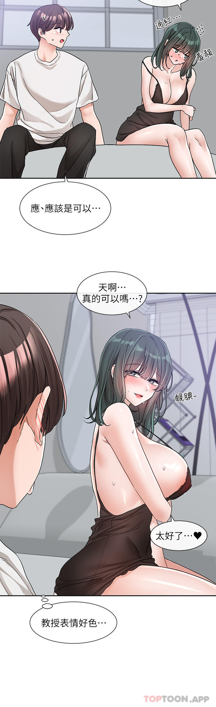 第129话-和教授一起玩过火-社团学姊-QRQ,Shrinell（第2张）