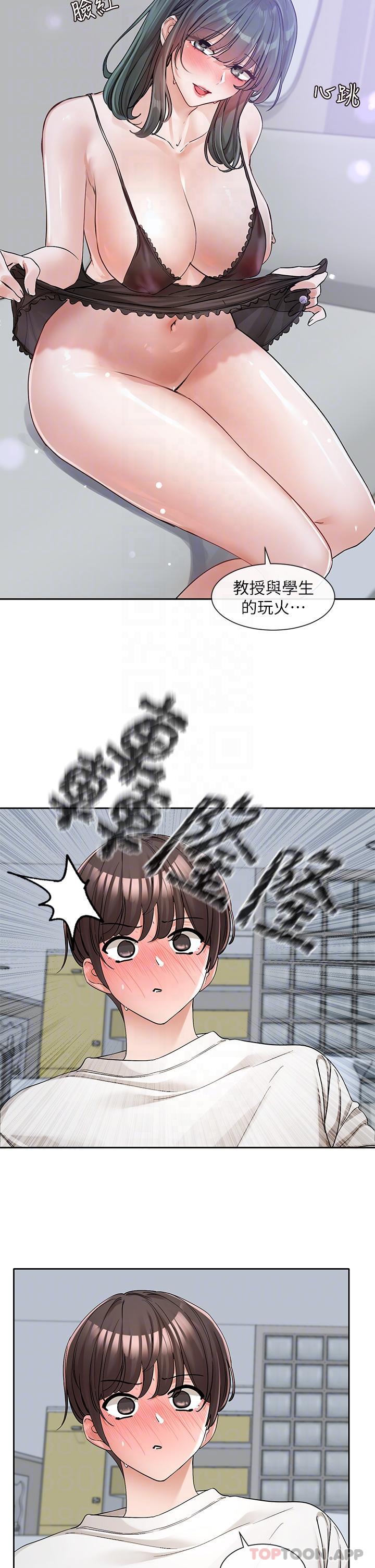 第129话-和教授一起玩过火-社团学姊-QRQ,Shrinell（第6张）