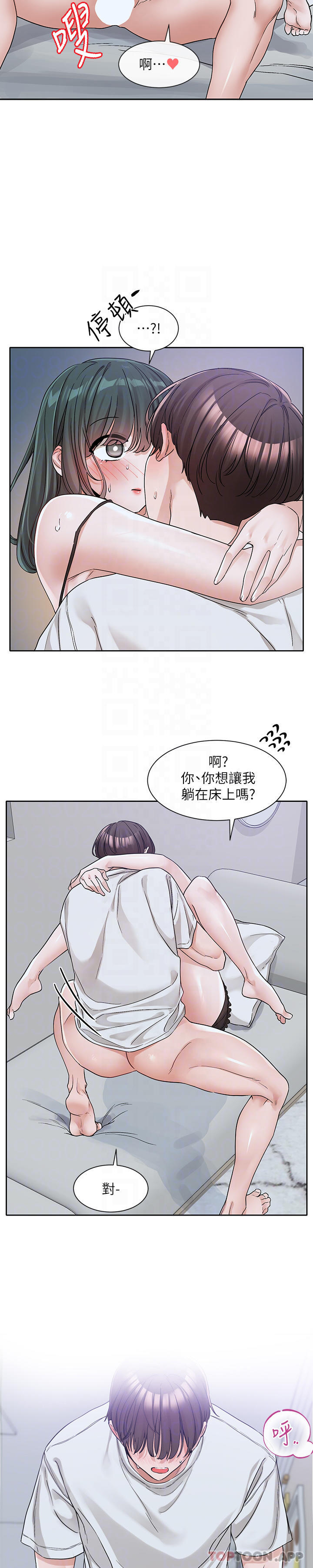 第129话-和教授一起玩过火-社团学姊-QRQ,Shrinell（第22张）