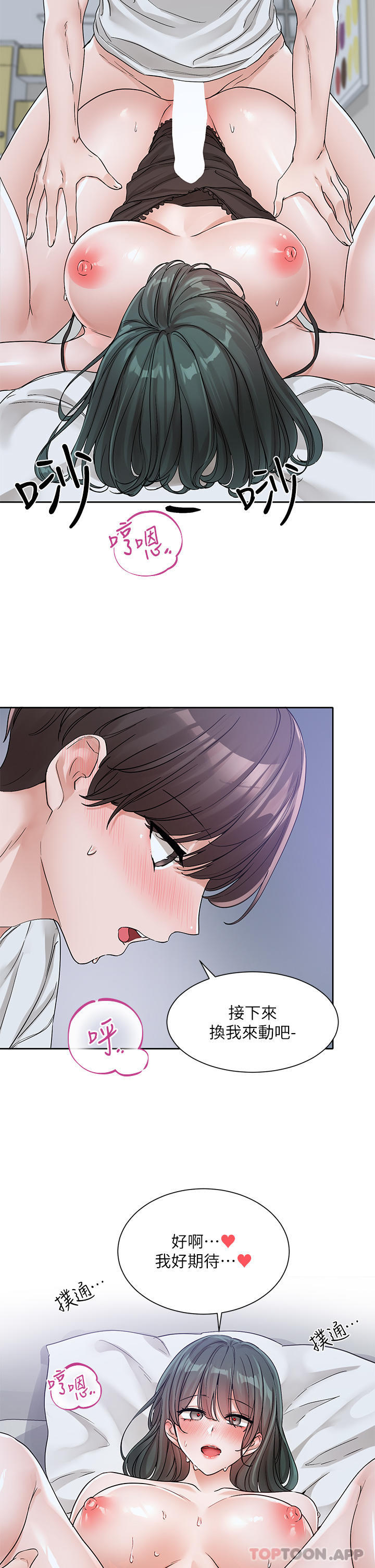 第129话-和教授一起玩过火-社团学姊-QRQ,Shrinell（第23张）