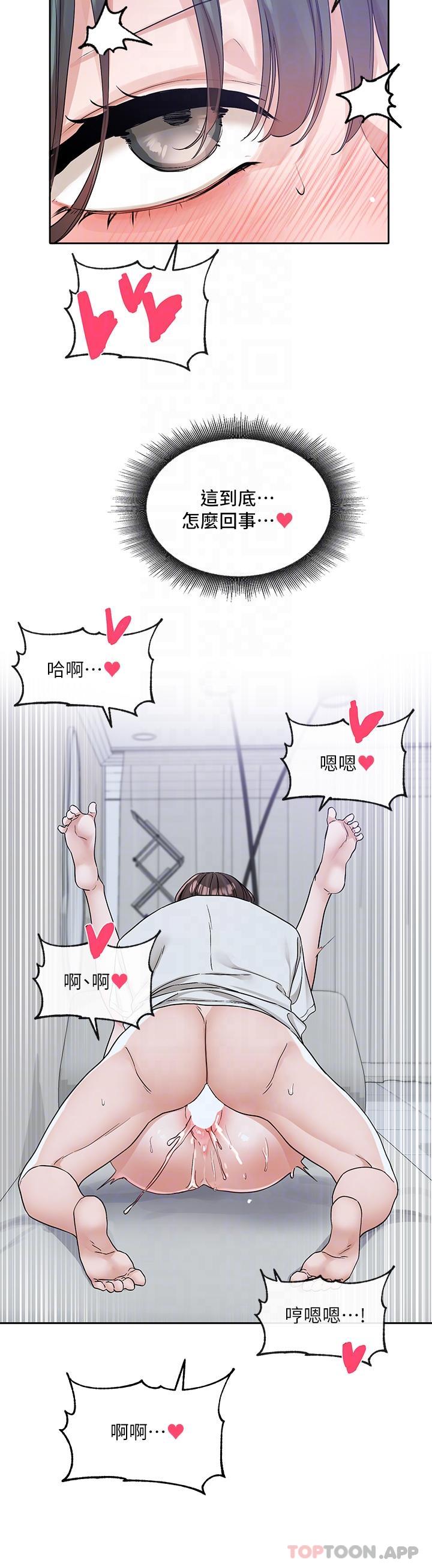 第129话-和教授一起玩过火-社团学姊-QRQ,Shrinell（第26张）