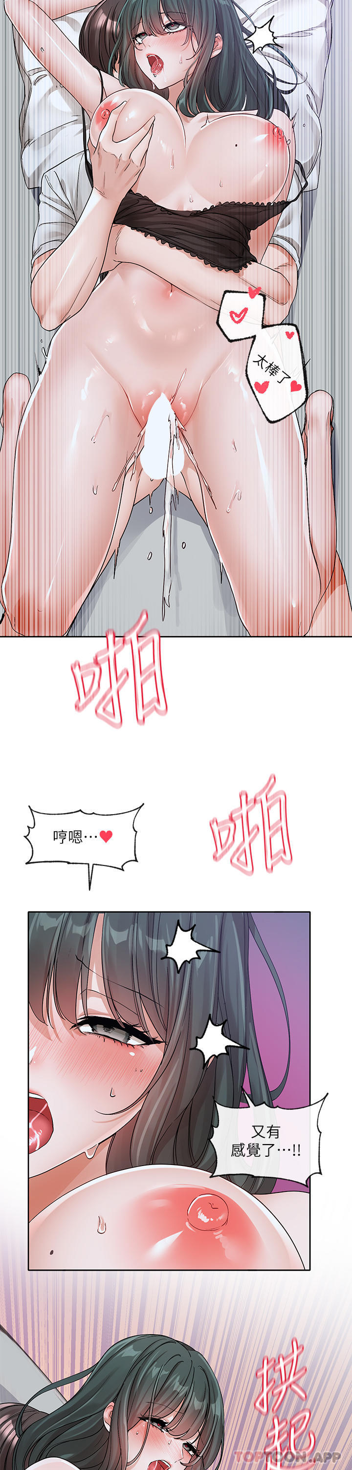 第130话-小底迪快进来♥-社团学姊-QRQ,Shrinell（第7张）