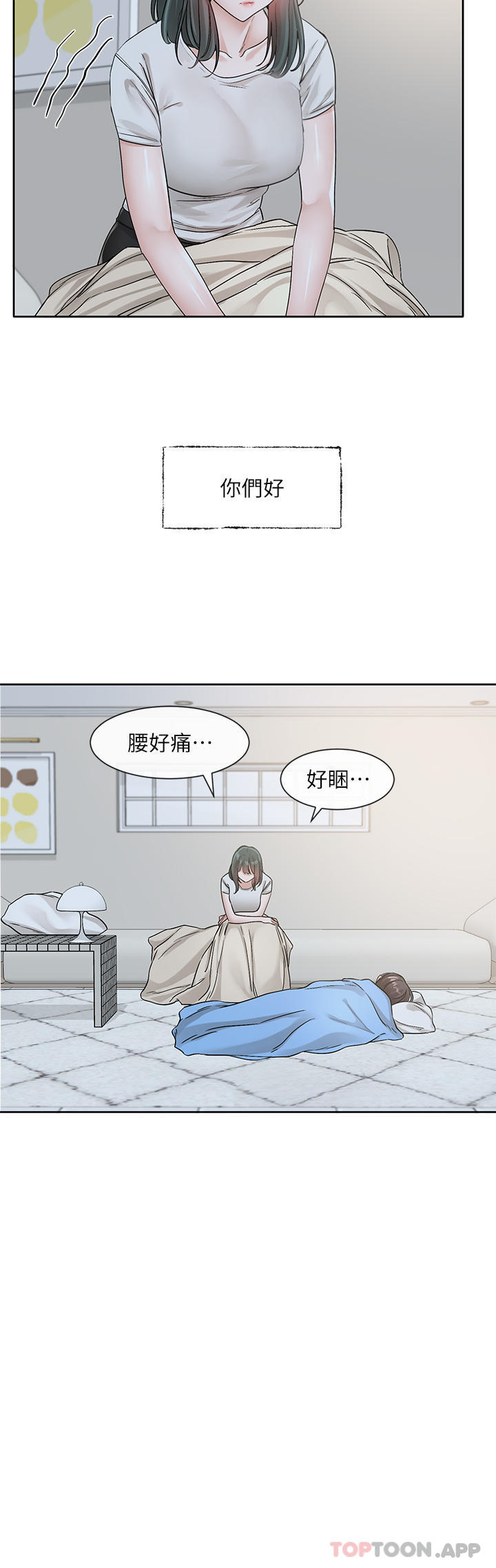第131话-陈钰琳「叫兽」-社团学姊-QRQ,Shrinell（第2张）