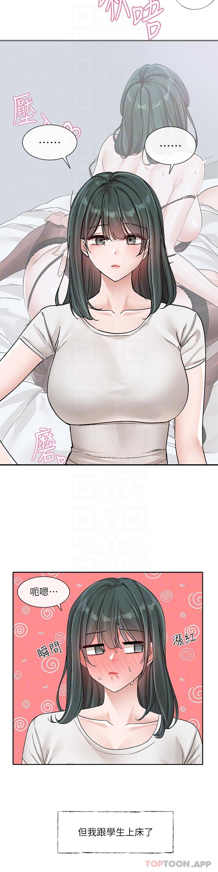 第131话-陈钰琳「叫兽」-社团学姊-QRQ,Shrinell（第6张）