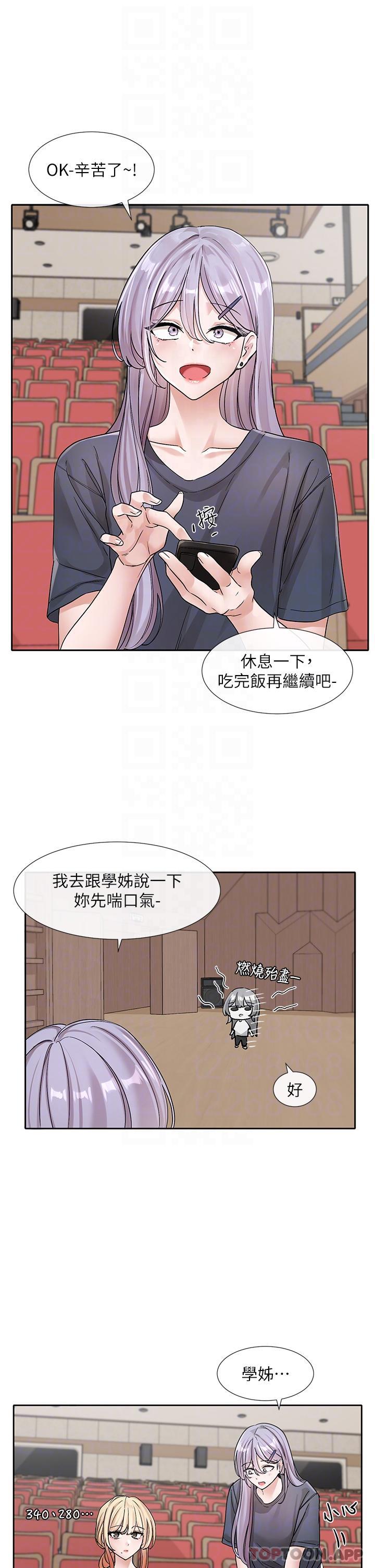 第132话-大奶妹！把妳的胸挺出来！-社团学姊-QRQ,Shrinell（第5张）