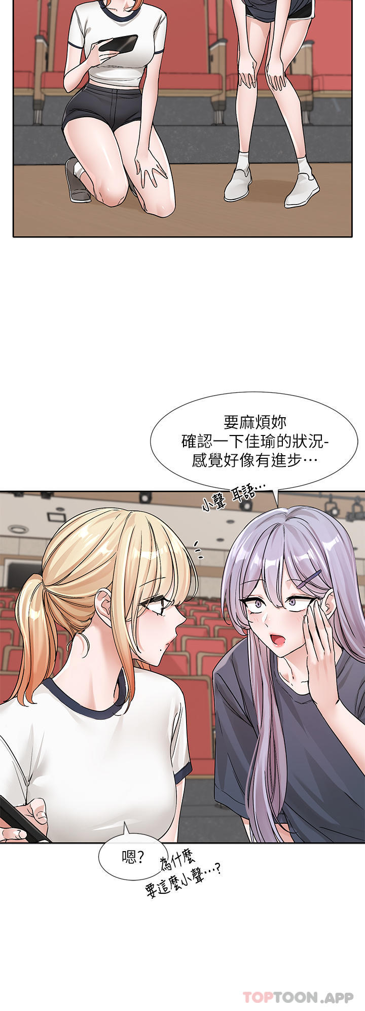 第132话-大奶妹！把妳的胸挺出来！-社团学姊-QRQ,Shrinell（第6张）
