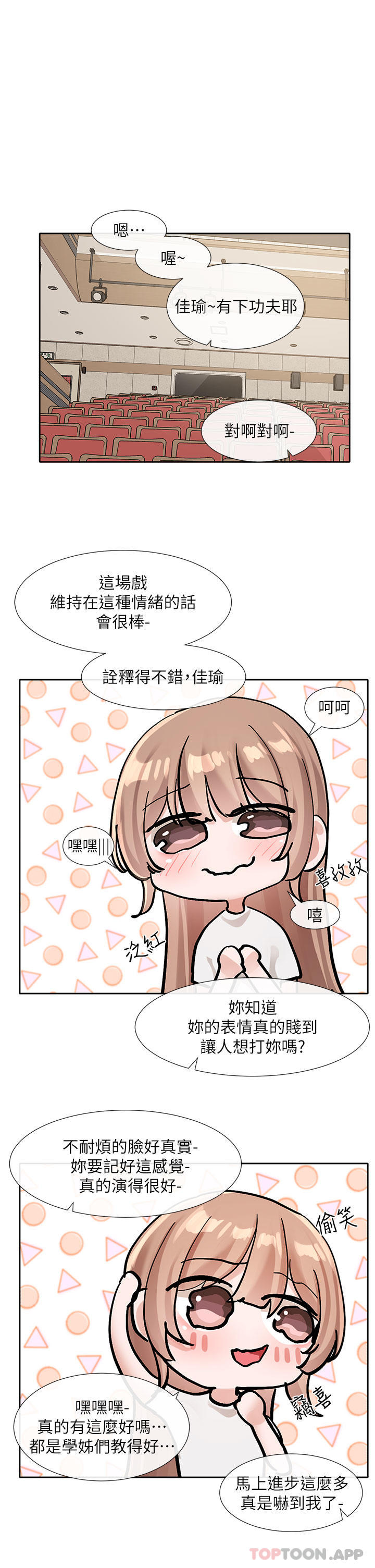 第132话-大奶妹！把妳的胸挺出来！-社团学姊-QRQ,Shrinell（第7张）