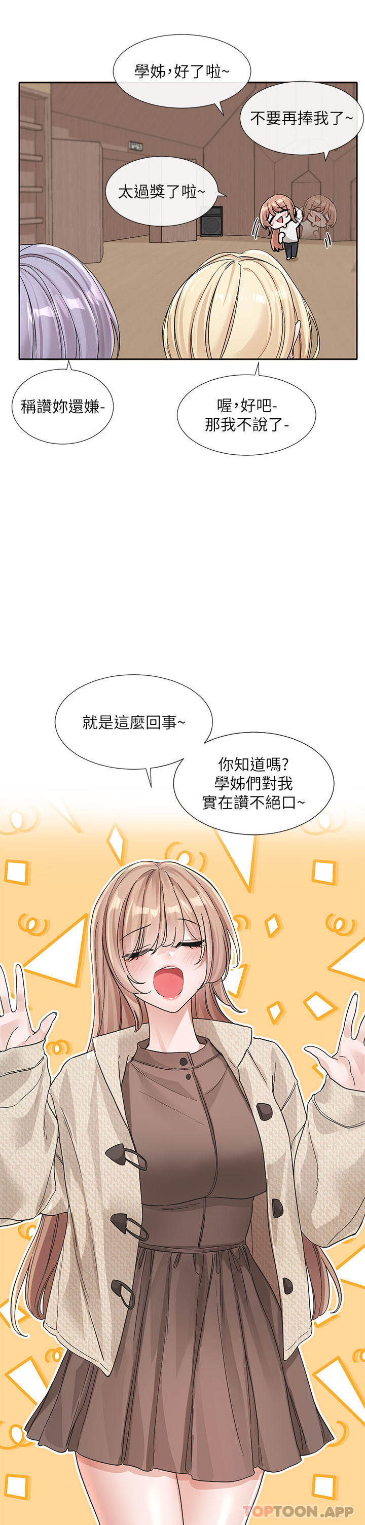 第132话-大奶妹！把妳的胸挺出来！-社团学姊-QRQ,Shrinell（第8张）