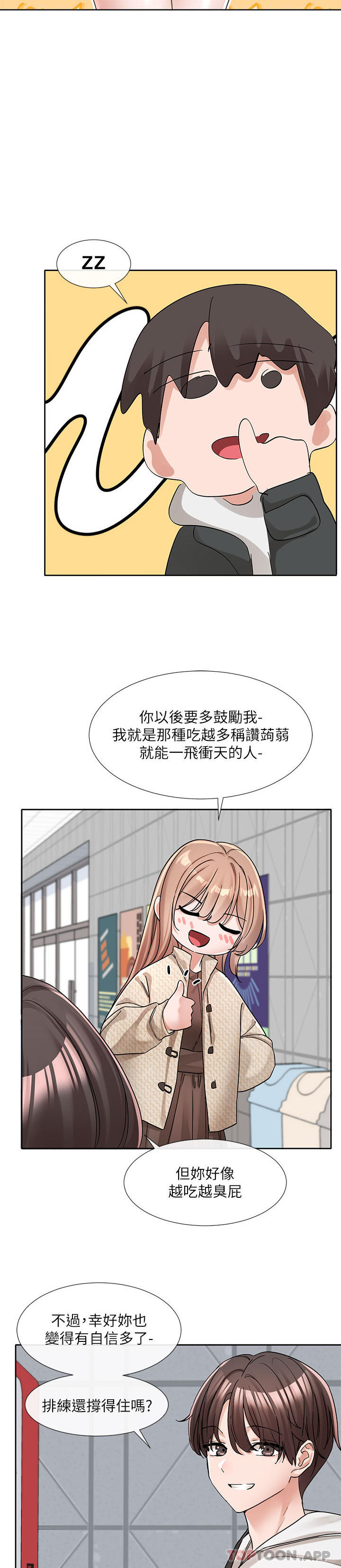 第132话-大奶妹！把妳的胸挺出来！-社团学姊-QRQ,Shrinell（第9张）