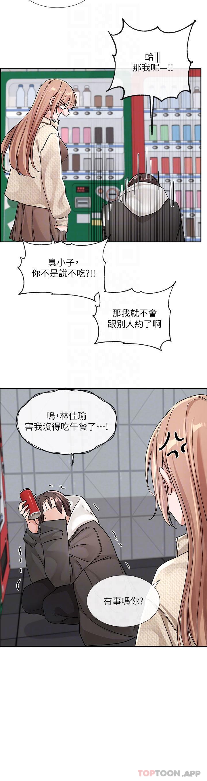 第132话-大奶妹！把妳的胸挺出来！-社团学姊-QRQ,Shrinell（第12张）