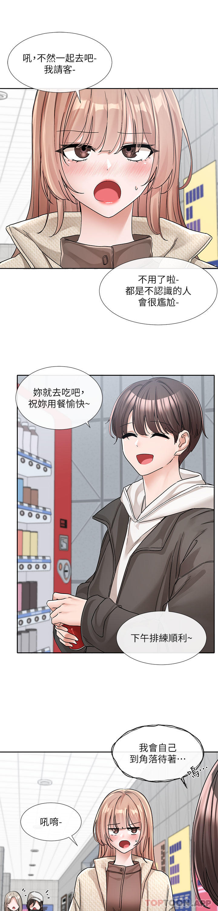 第132话-大奶妹！把妳的胸挺出来！-社团学姊-QRQ,Shrinell（第13张）