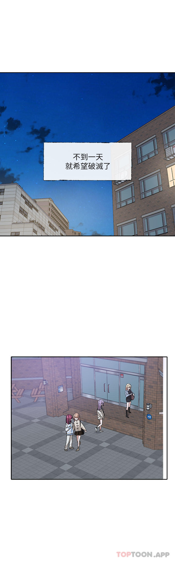 第132话-大奶妹！把妳的胸挺出来！-社团学姊-QRQ,Shrinell（第17张）