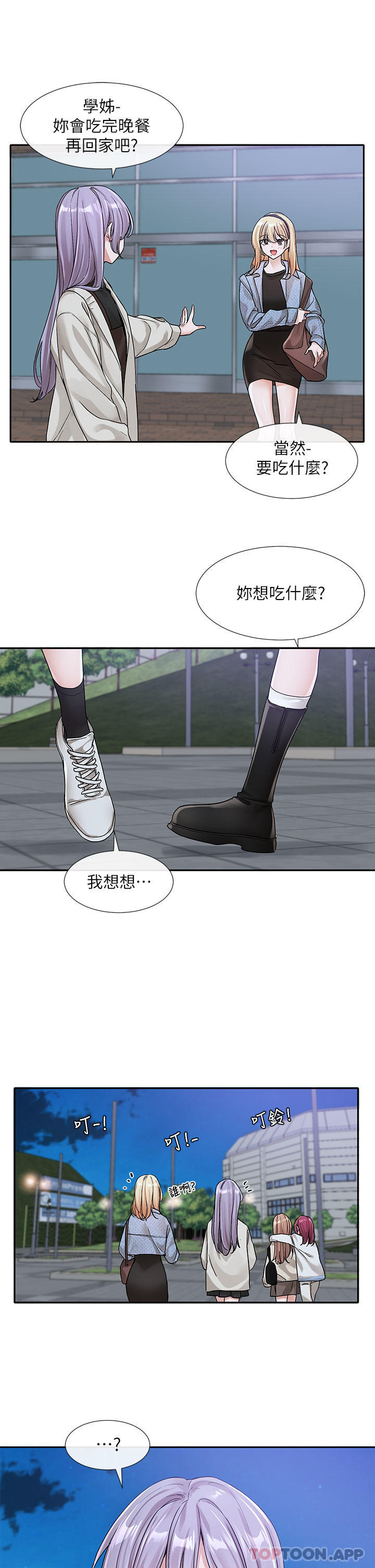 第132话-大奶妹！把妳的胸挺出来！-社团学姊-QRQ,Shrinell（第18张）