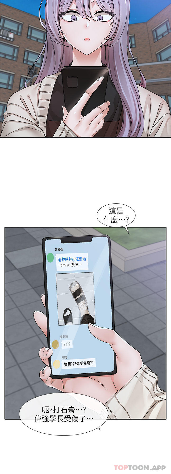 第132话-大奶妹！把妳的胸挺出来！-社团学姊-QRQ,Shrinell（第19张）