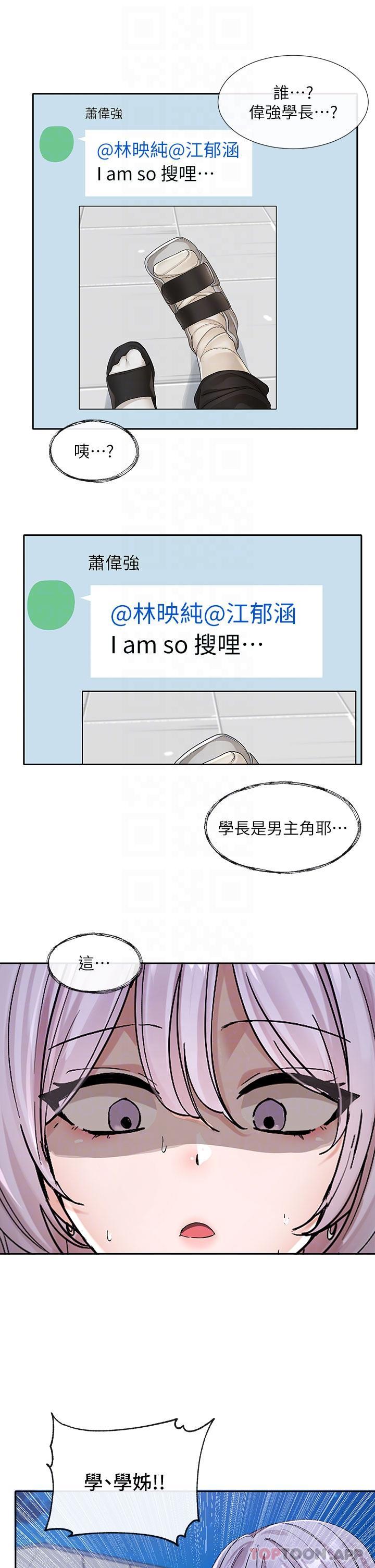 第132话-大奶妹！把妳的胸挺出来！-社团学姊-QRQ,Shrinell（第20张）
