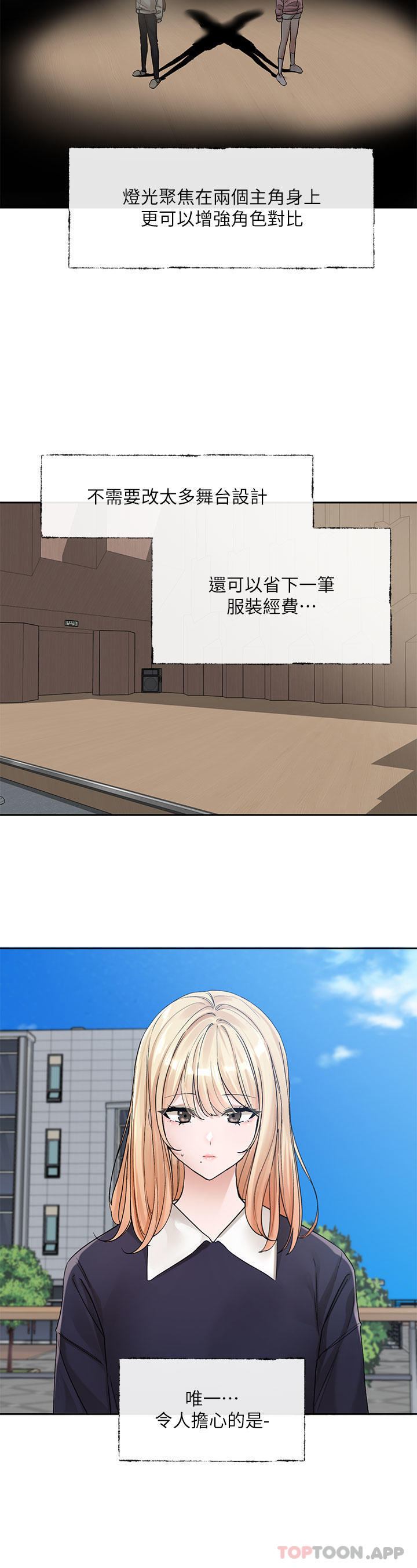 第133话-一起克服难关-社团学姊-QRQ,Shrinell（第2张）