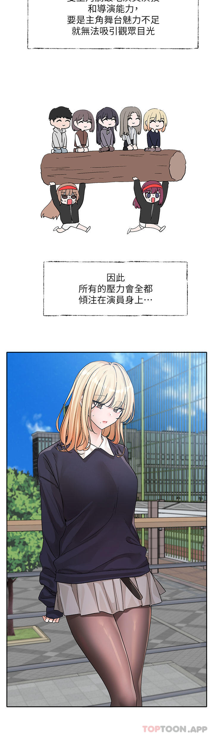 第133话-一起克服难关-社团学姊-QRQ,Shrinell（第4张）