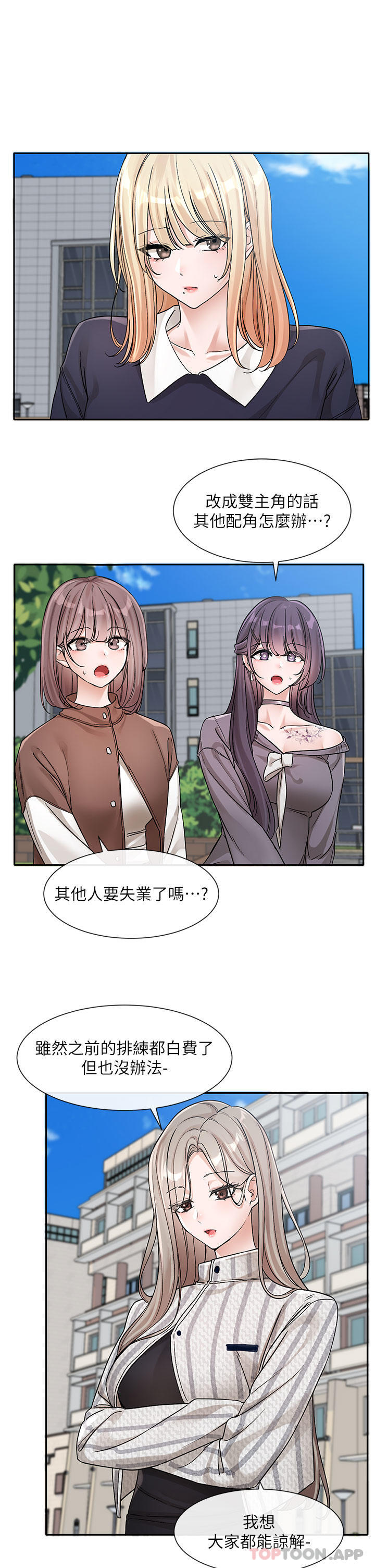 第133话-一起克服难关-社团学姊-QRQ,Shrinell（第5张）